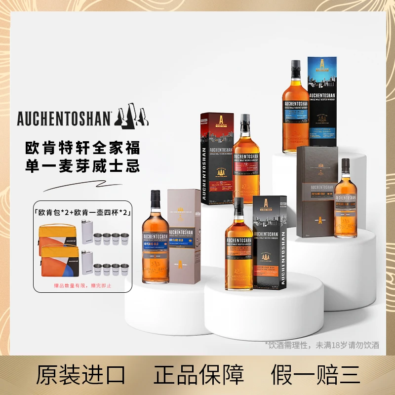 BEAM SUNTORY/宾三得利欧肯特轩单一麦芽威士忌 苏格兰低地产区