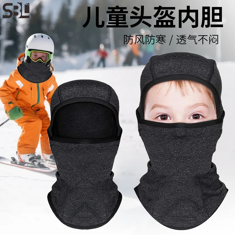 儿童头盔内胆帽冬季保暖一体套头帽儿童滑雪挡风护耳帽子防寒防风