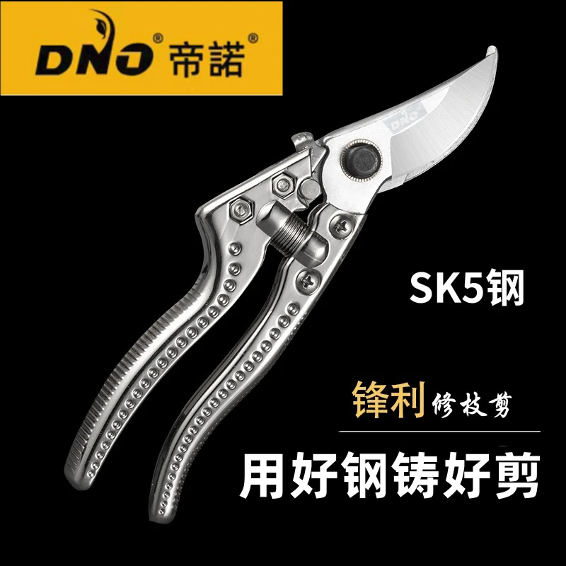 DNO/帝诺21园林园艺树枝粗枝摘果剪家用多功能修枝剪花艺剪工具