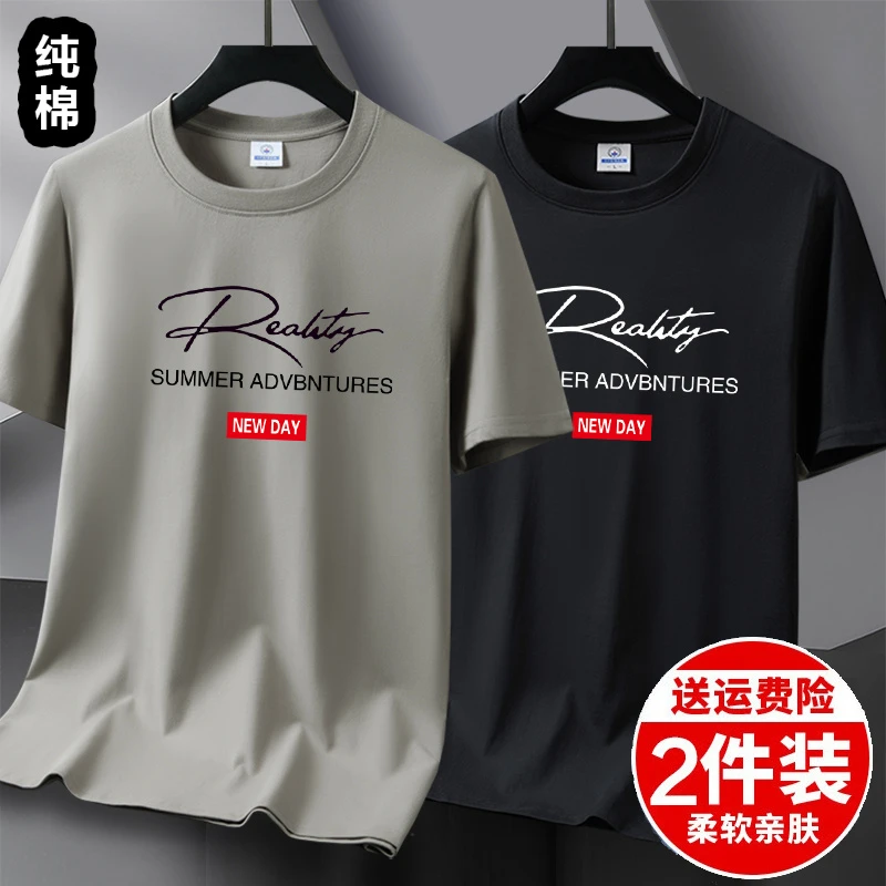 100%纯棉2025夏季新款男士短袖T恤男款圆领半袖男生薄款学生t恤男