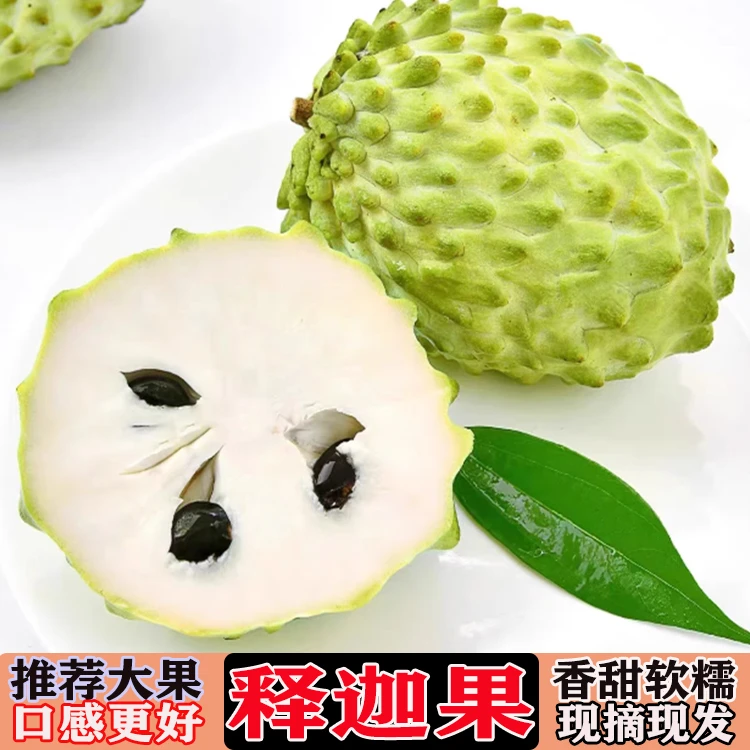 凤梨牛奶释迦果新鲜送礼水果特产佛头果礼盒装广西南宁产地直发