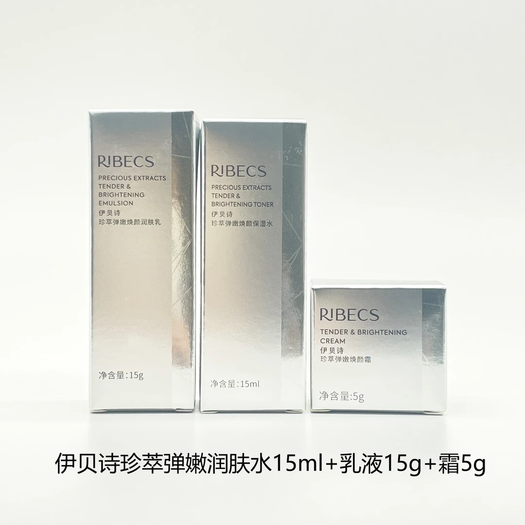 伊贝诗珍萃弹嫩润肤水乳霜密集嫩肤清透补水保湿