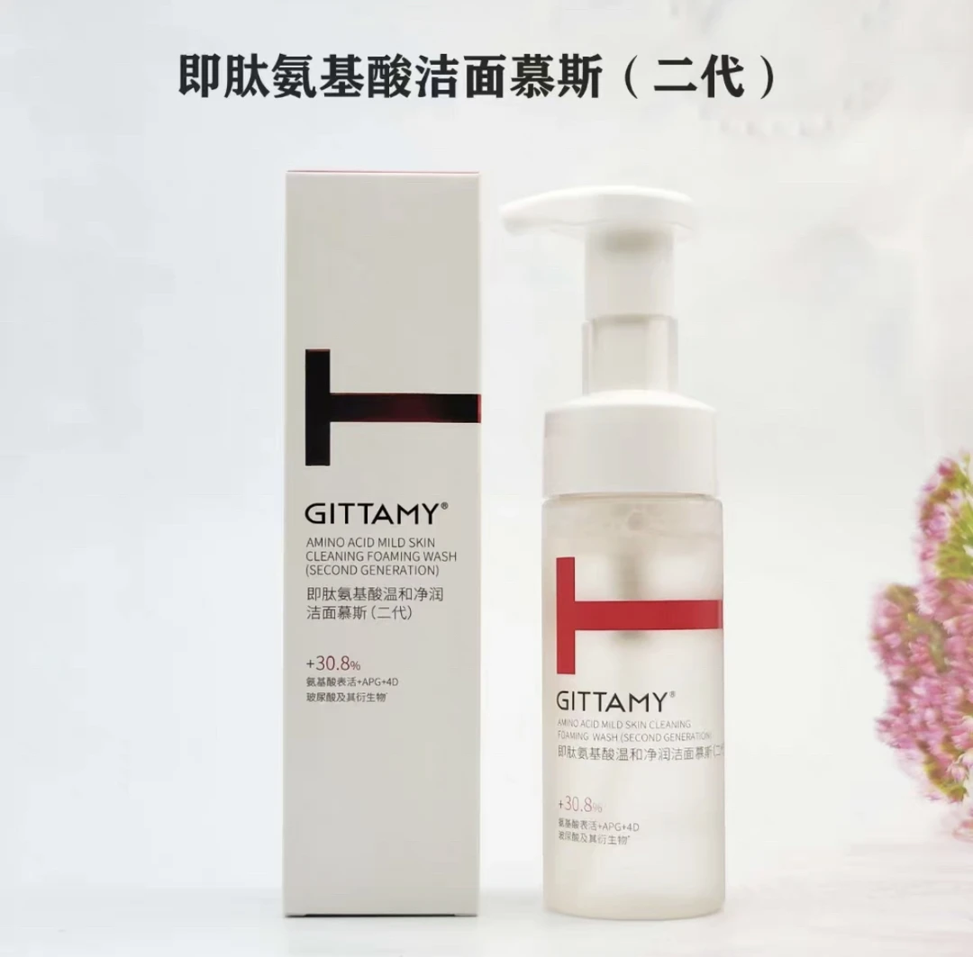 即肽氨基酸洁面慕斯（二代）补水保湿温和清洁不伤肤修护净澈