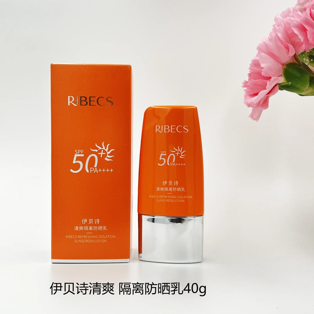 伊贝诗防晒乳清爽隔离防晒防紫外线轻薄透气防水防汗不假白