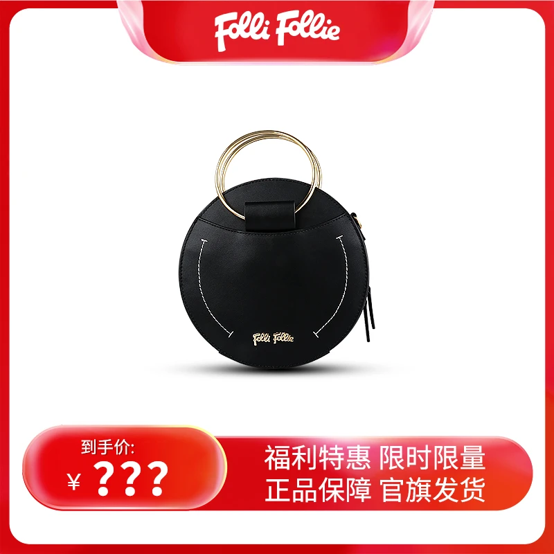 follifollie经典时尚牛皮女士百搭单肩ol圆形圆饼包肩包圆鼓包ins