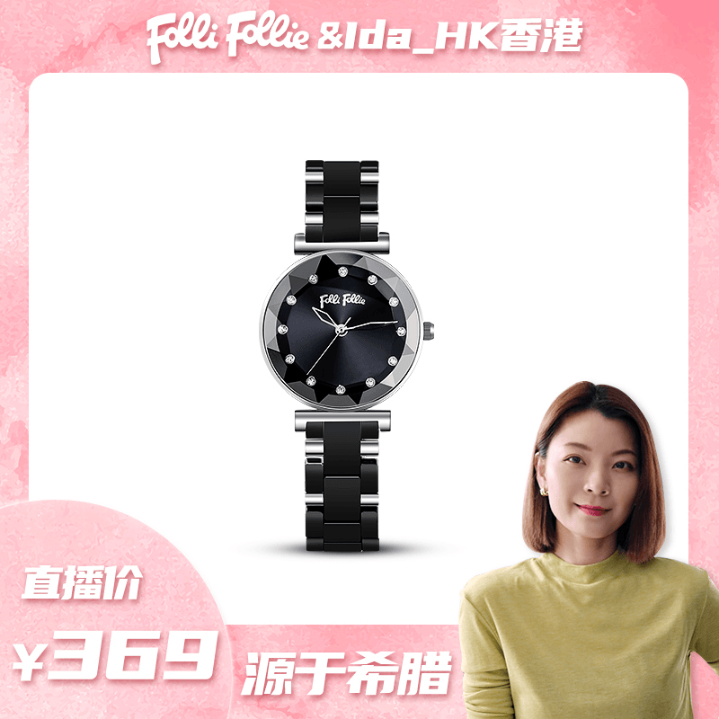 【香港Ida专属】follifollie圆形表盘轻奢店长自留款经典女士腕表