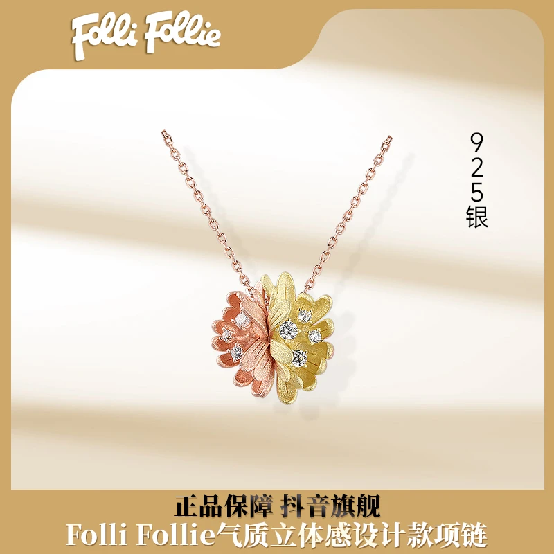 follifollie 坠链均925银合成锆石 原创设计轻奢时尚海棠项链