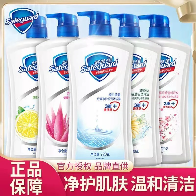 舒肤佳温和柠檬沐浴露家用清新持久留香抑菌纯白清香型家庭装瓶装