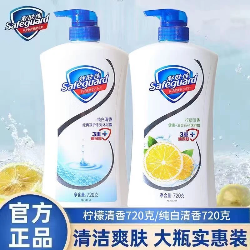 温和柠檬纯白家用清香型持久留香抑菌泡沫爽肤肤净焕肤家庭装瓶装