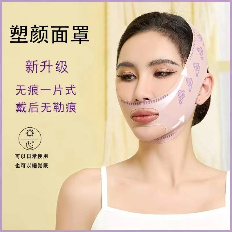 塑脸面罩日夜多用款法令纹提拉紧致人体日常脸部咬肌V脸绷带