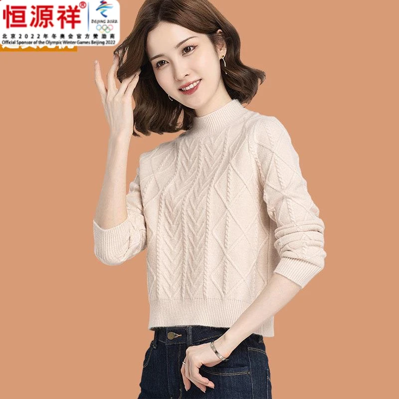 恒源祥集团半高领羊毛衫女士毛衣秋冬2024新款小个子洋气加厚打底