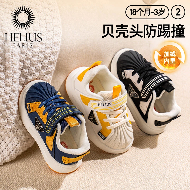 h童鞋冬季男女童鞋加绒棉鞋保暖儿童技能休闲学步鞋B2005