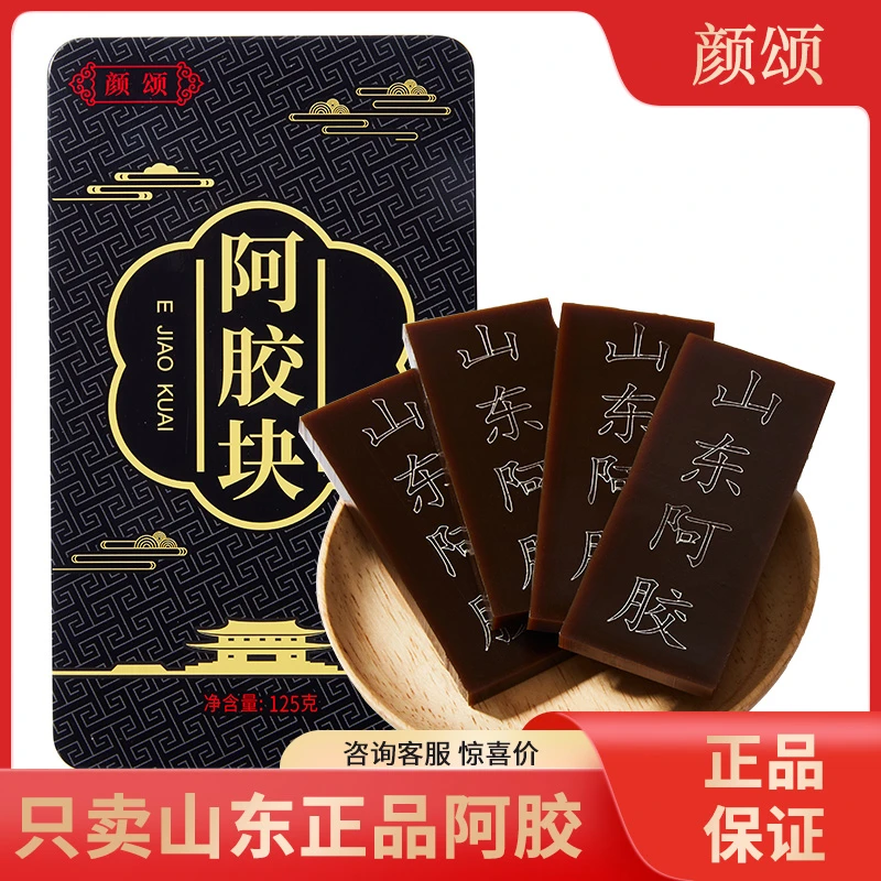 山东古法驴皮阿胶片正品阿胶块熬滋补阿胶糕原材料125g/礼盒
