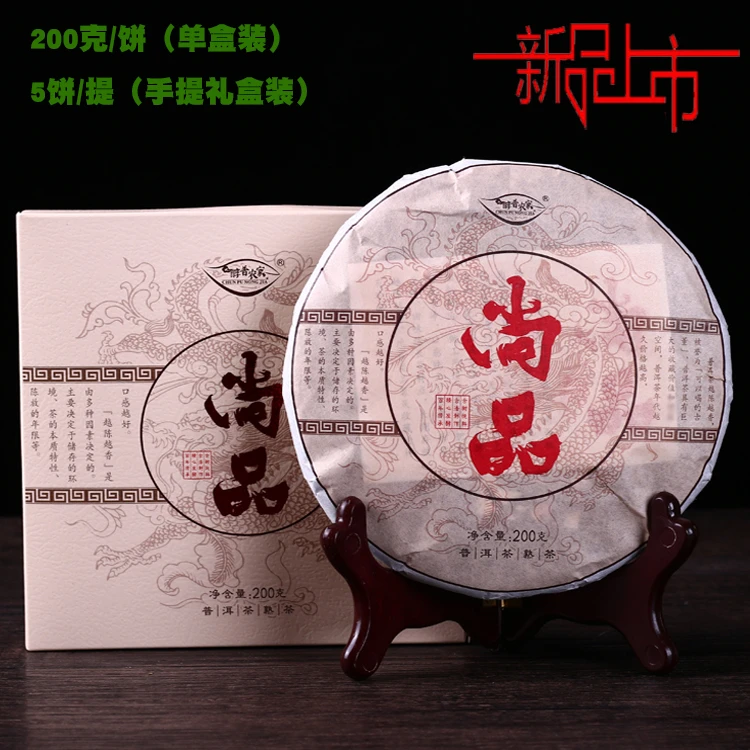2014云南勐海布朗山高山普洱茶 熟茶 饼茶 200克礼盒普洱熟茶