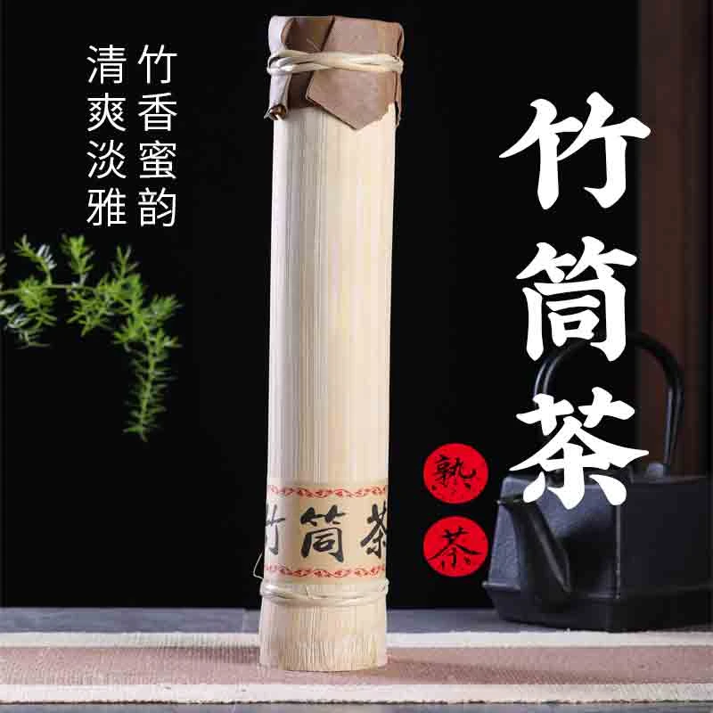 竹筒茶普洱茶熟茶 勐海味竹香普洱熟茶叶干仓醇香500克300克工艺