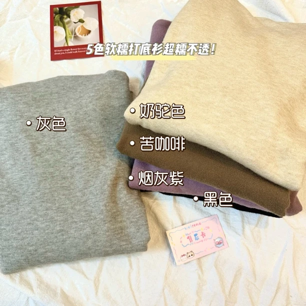 【氧气雨】高领5色会呼吸的超亲肤弹力堆堆领