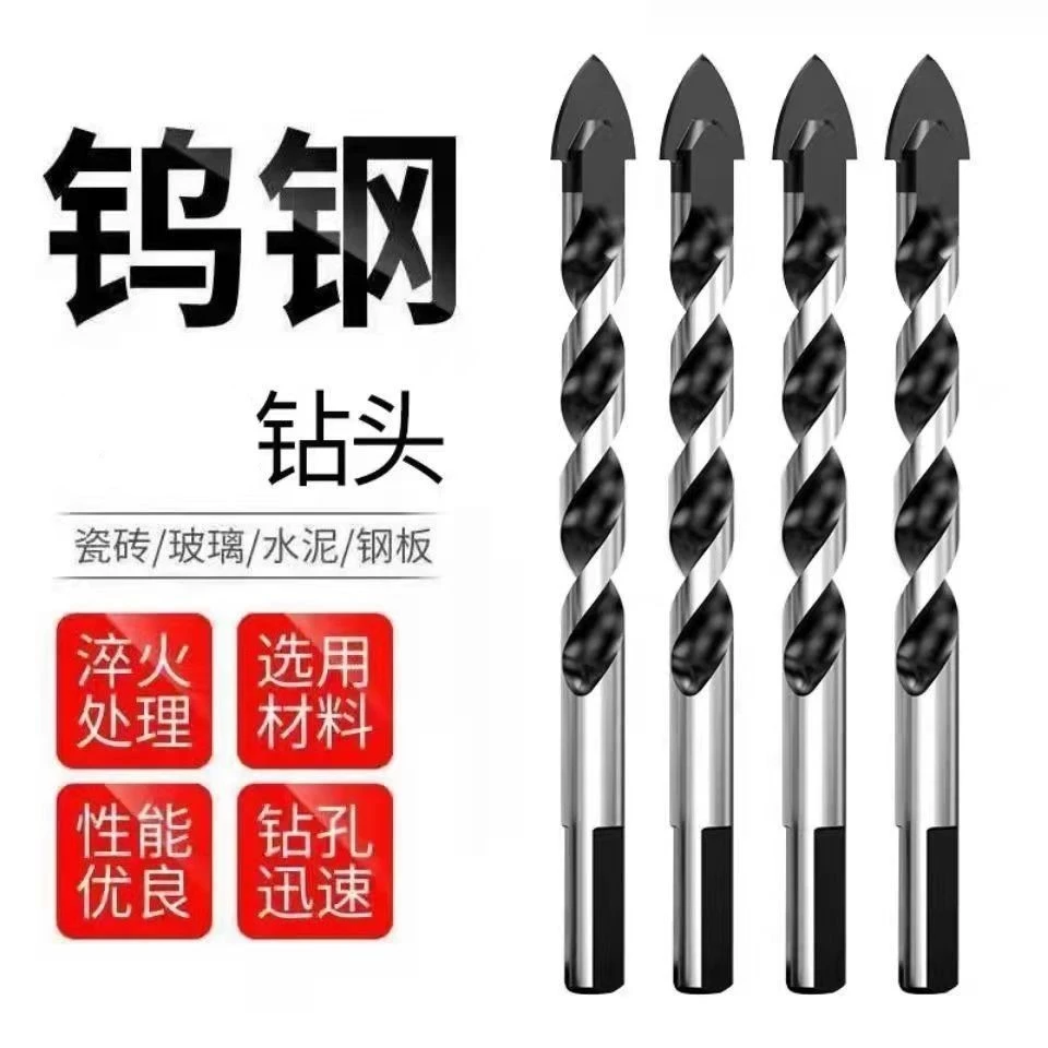 瓷砖钻头钻铁瓷砖玻璃木工手电钻转头钻孔万用三角钻头混凝土钻头