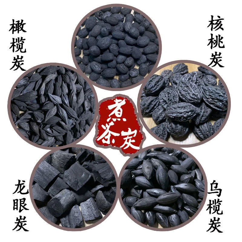 传统精选橄榄炭乌榄炭煮茶功夫茶炉耐烧炭烧烤碳火锅炭室内可用