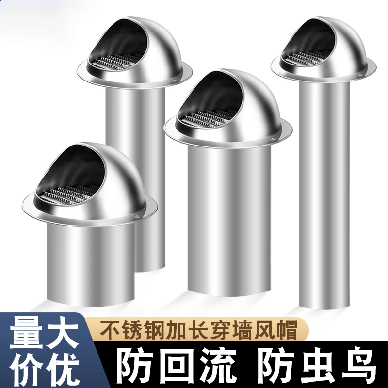 家用烟筒不锈钢厨房风帽油烟机排防风罩排烟管防风罩油烟机风帽