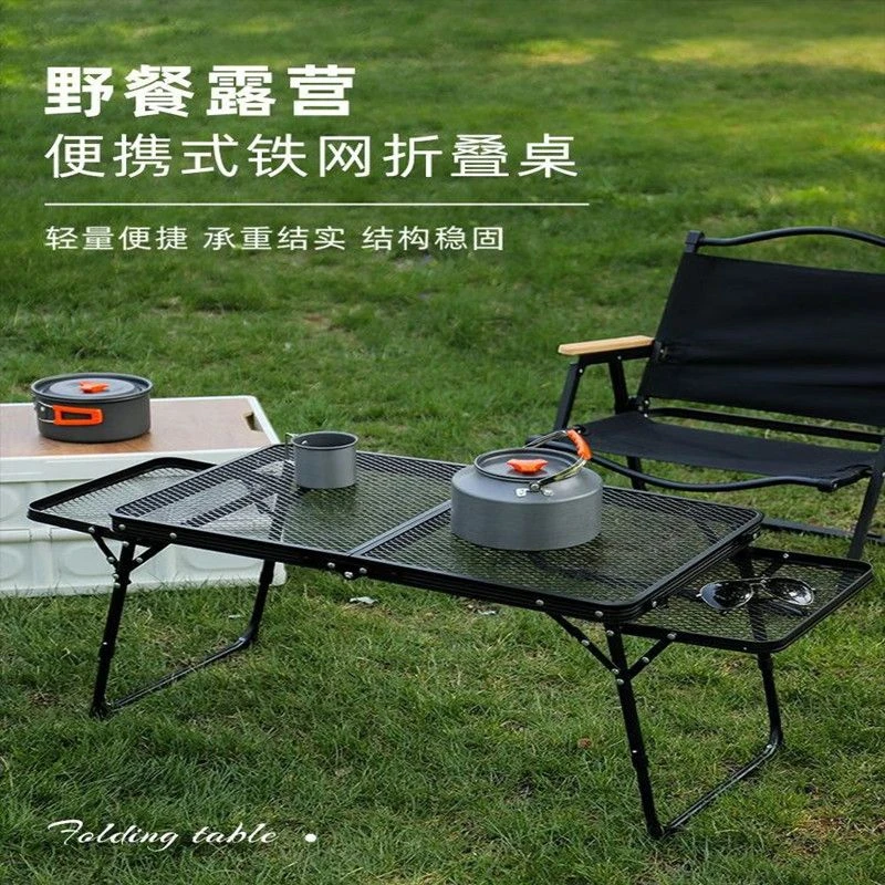 户外铁网折叠桌露营网格烧烤便携式旅游野餐升降桌子铝合金摆摊