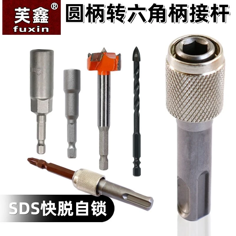 电锤转接头圆柄换六角柄转接杆伸缩转换器电锤冲击批头套筒转接