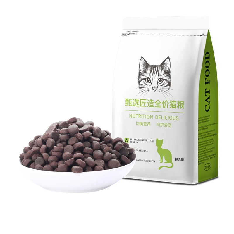 猫粮发腮干粮猫粮全阶段幼猫金枪鱼三文鱼全阶段一斤试吃装尝鲜