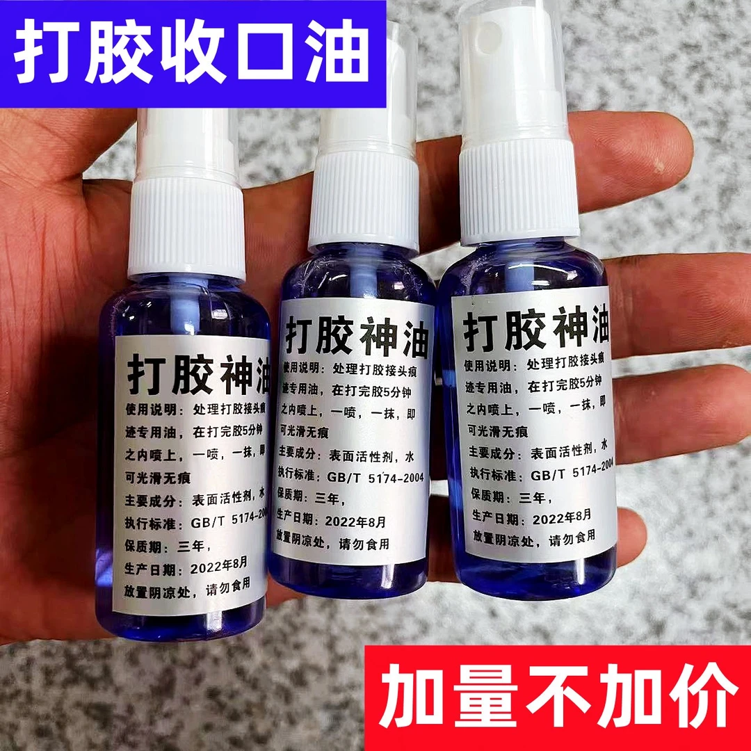 门窗打胶神油抹胶不沾手光滑装备