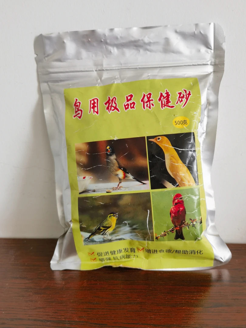 鸟用保健砂，保健砂
