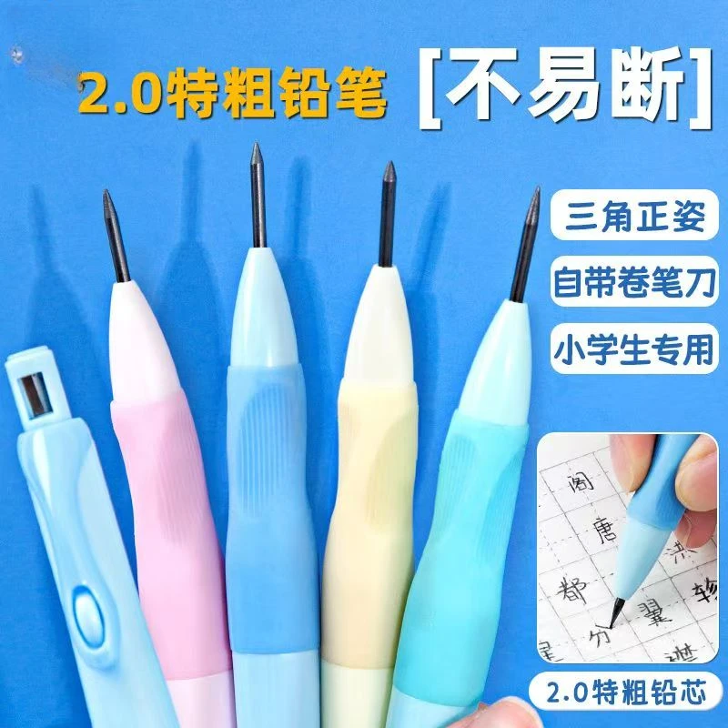 【小学生必备】天卓海豚正姿自动铅笔书写顺滑练字铅笔矫正握笔姿势