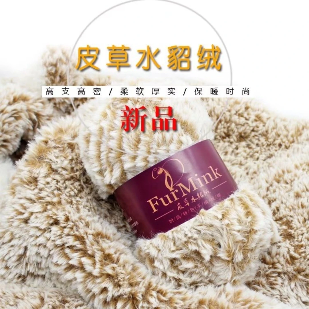 皮草水貂绒二两一团手工编织毛衣外套儿童毛线团批发