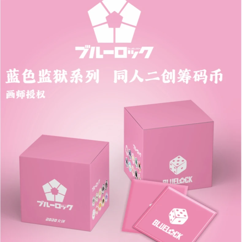 【拆盒】 同人 蓝色监狱 系列同人二创陶瓷筹码币