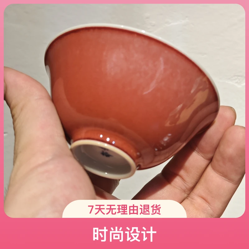 缸豆红内书如梦令诗文主人杯专用茶杯