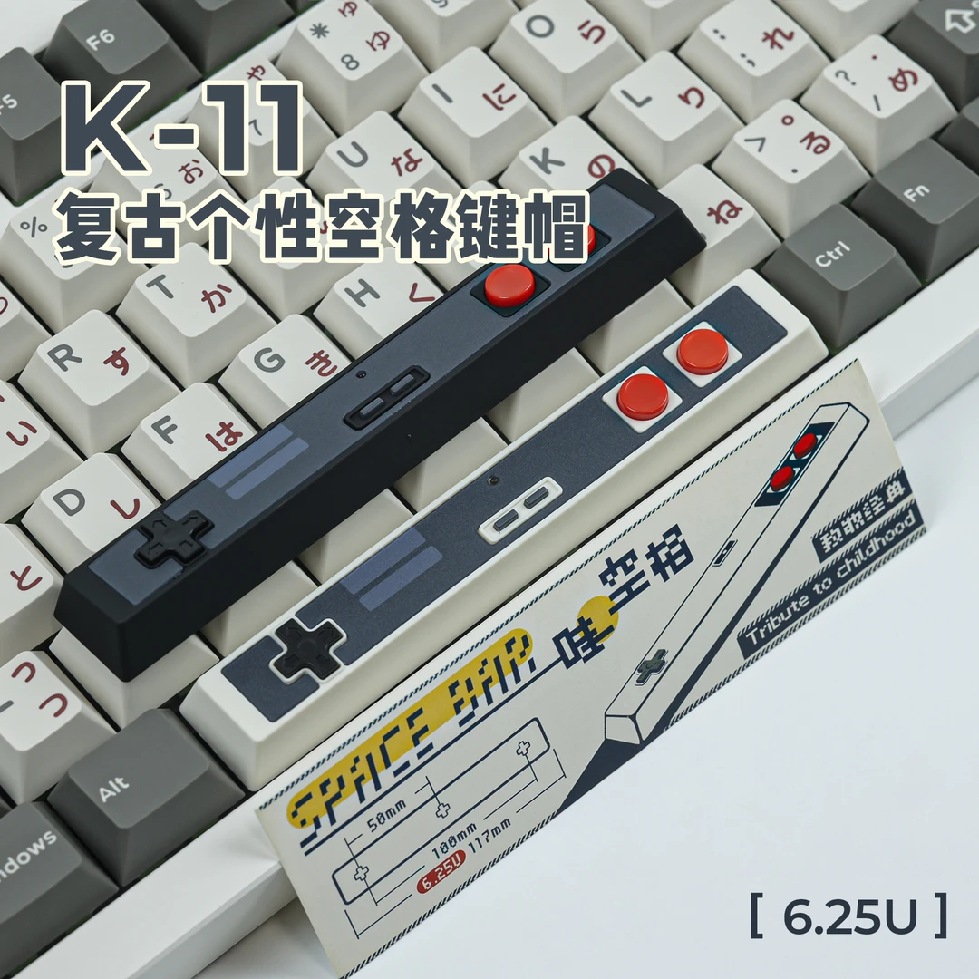 K-11个性空格键帽童年经典复古游戏原厂NES手柄复刻机械键盘键帽