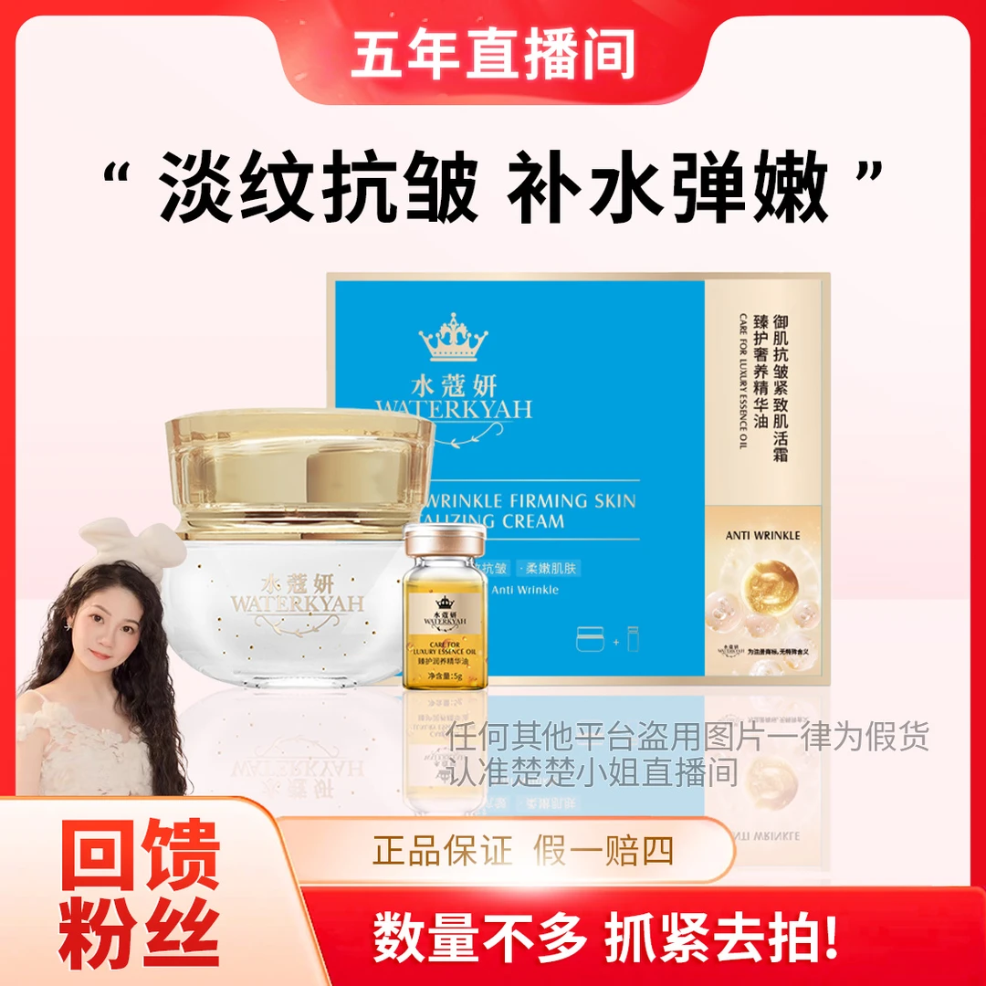N 水蔻妍 御肌抗皱紧致肌活霜【胶原霜】