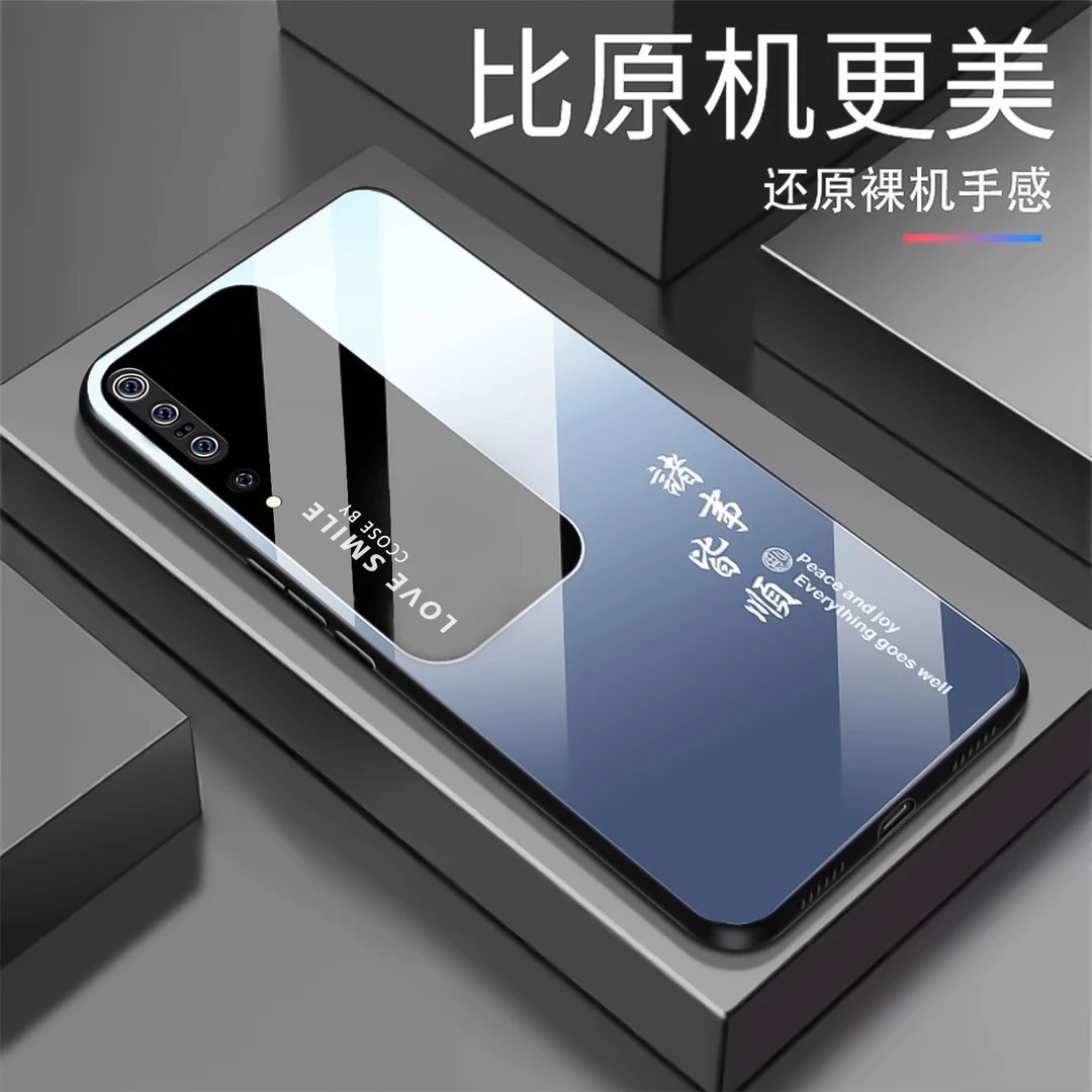 【小米10 Pro】渐变诸事皆顺玻璃手机壳 时尚创意国潮高颜值 防摔刮