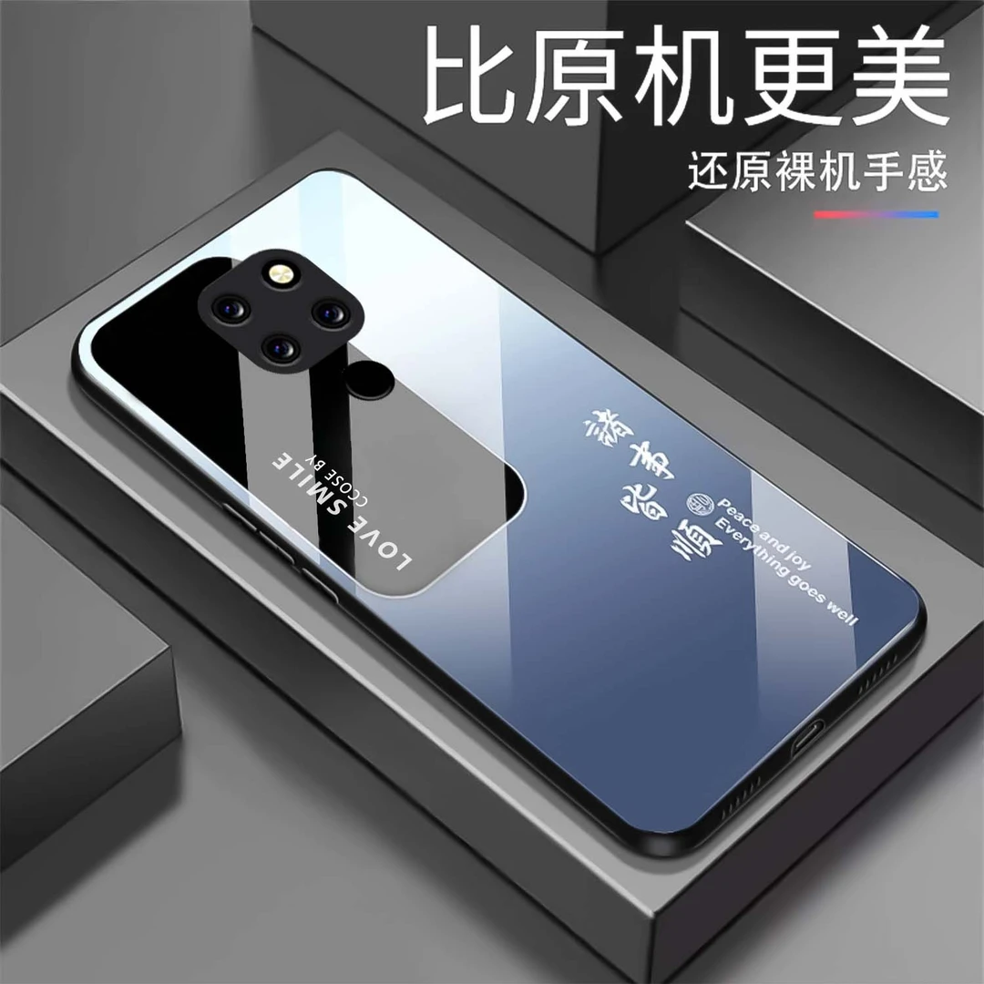 【华为Mate20 】渐变诸事皆顺玻璃手机壳 创意国潮高颜值 防摔刮
