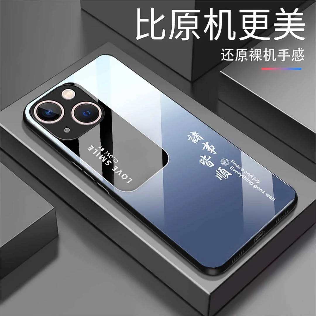 【苹果14 Plus】渐变诸事皆顺玻璃手机壳 创意国潮高颜值 防摔刮