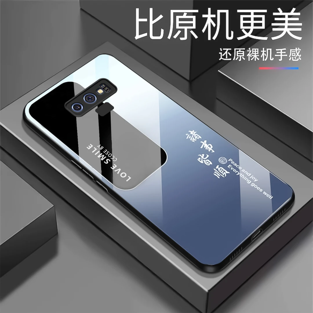 【三星note9】渐变诸事皆顺玻璃手机壳 时尚创意国潮高颜值 防摔刮