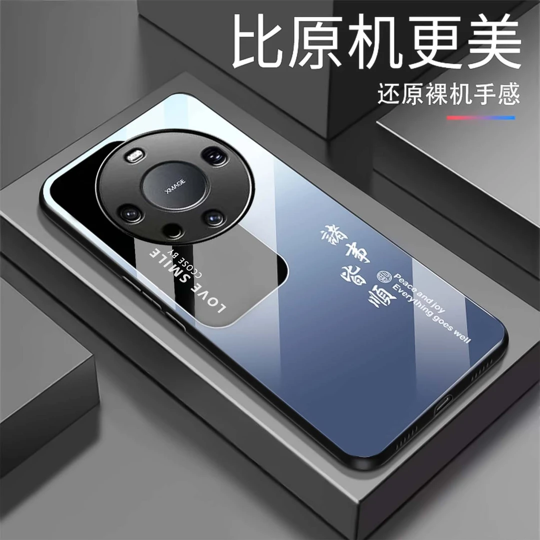 【华为Mate60 Pro】渐变诸事皆顺玻璃手机壳 国潮高颜值 防摔刮