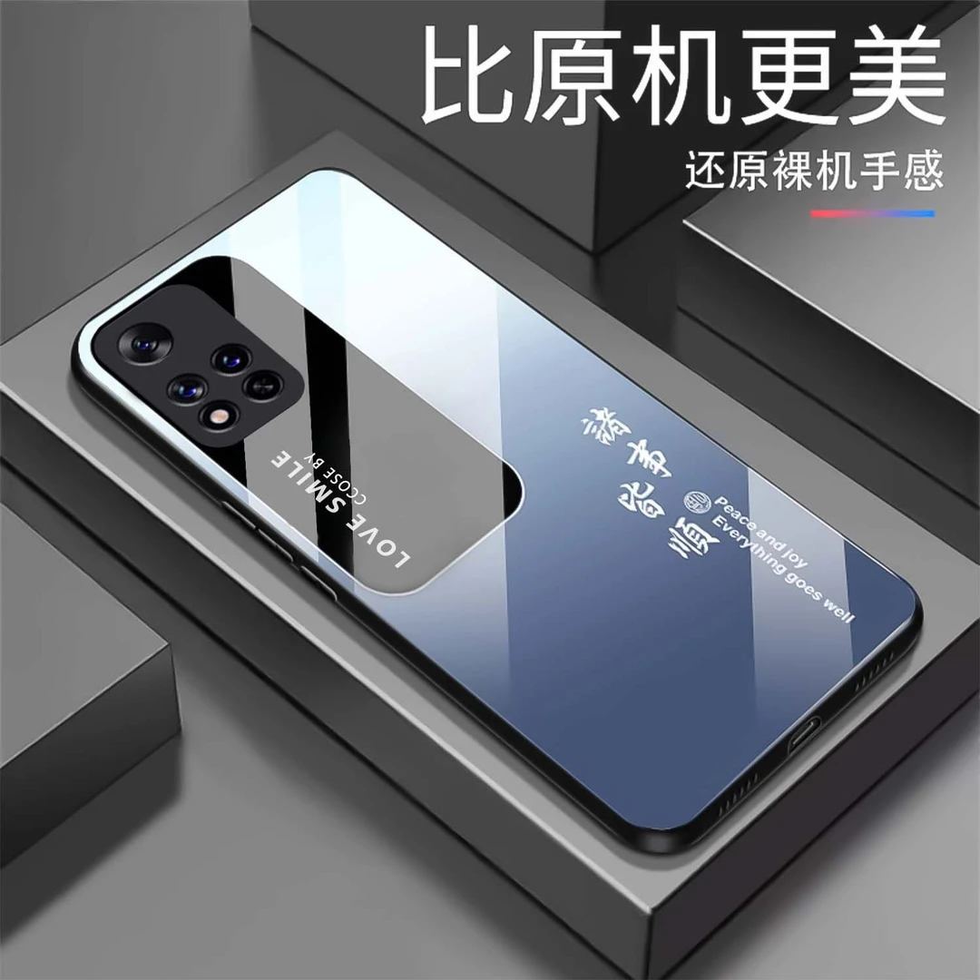 【红米Note11 Pro/Pro+ 通用】渐变诸事皆顺玻璃手机壳 防摔刮