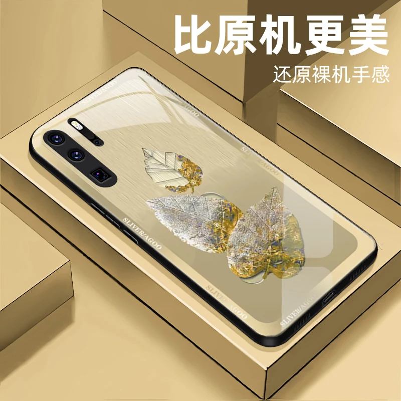 【华为P30 Pro】气质金箔枫叶玻璃手机壳 个性创意高颜值 防摔刮