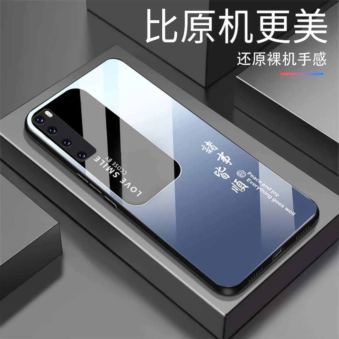 【华为nova7】渐变诸事皆顺玻璃手机壳 时尚创意国潮高颜值 防摔刮
