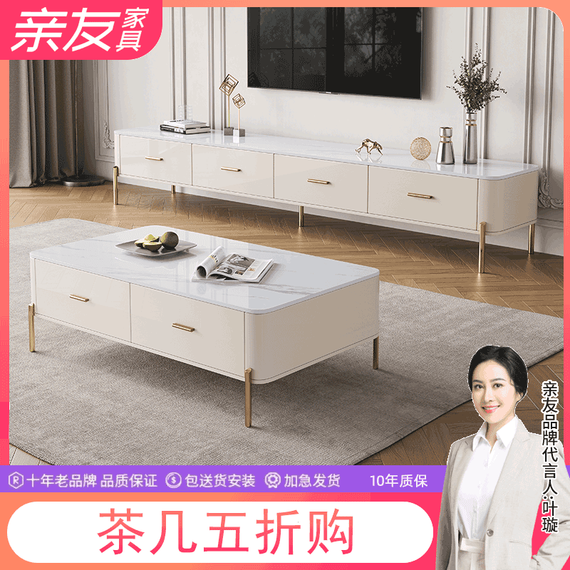 Qinyou/亲友5265极简轻奢岩板茶几电视柜家用储物组合客厅茶台