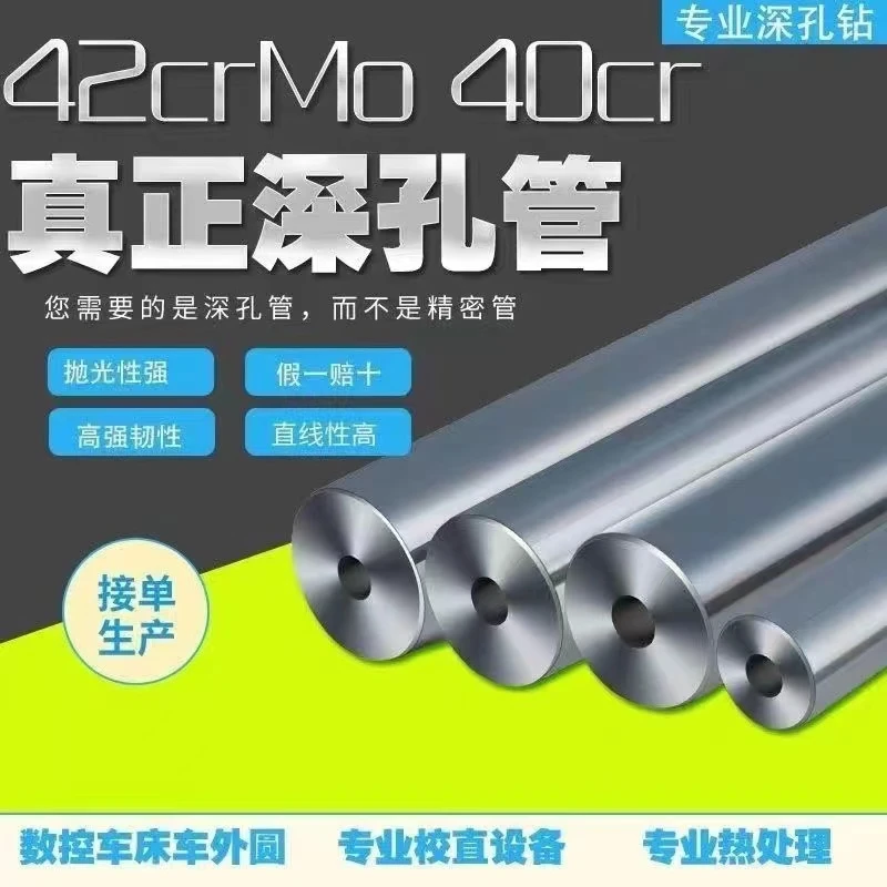 深孔管42铬钼 模具钢316 416不锈钢 S136H进口圆棒机进口品质镜面