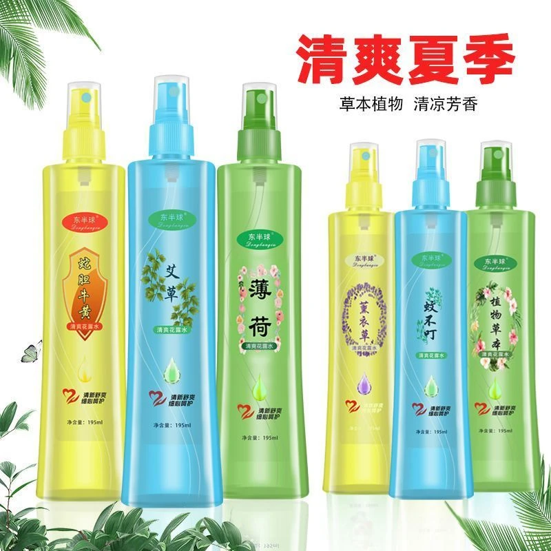 老牌子草本驱蚊花露水清香型水家用喷雾防虫叮咬清凉儿童蚊虫止痒
