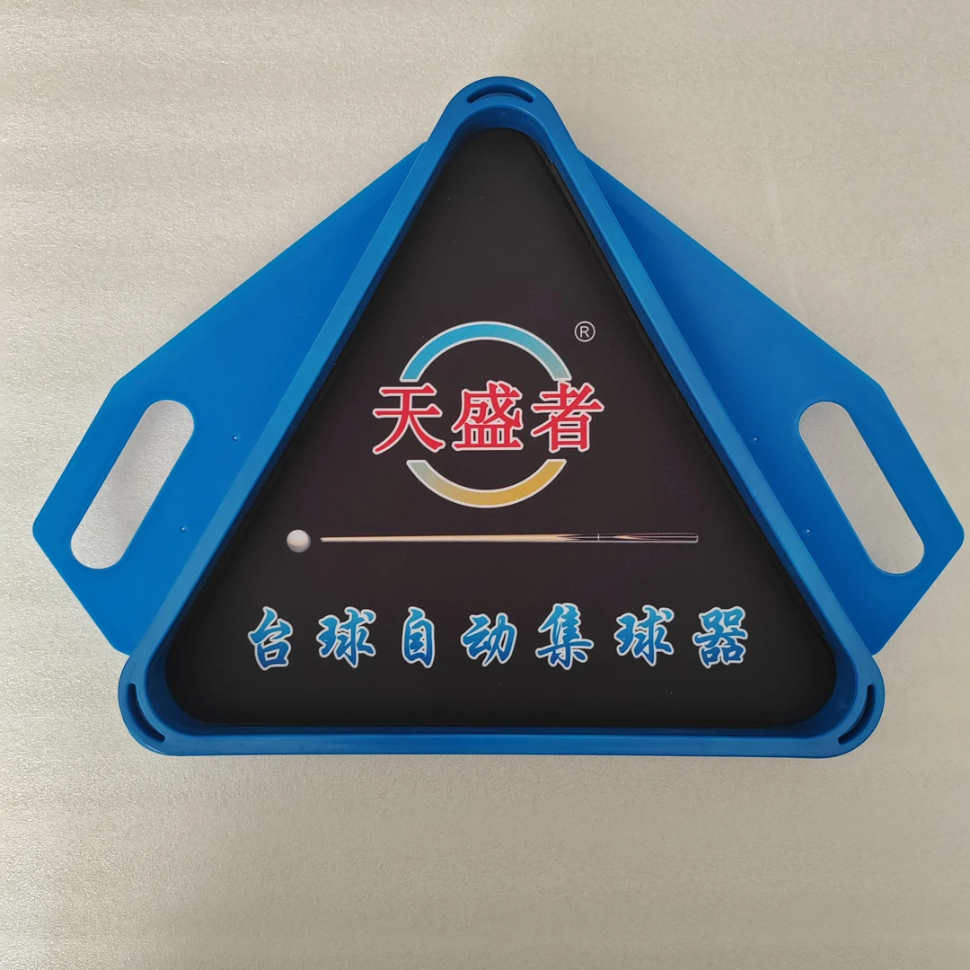 天盛者台球集球器摆球盘摆球架托盘三角架摆球器台球三角架摆球