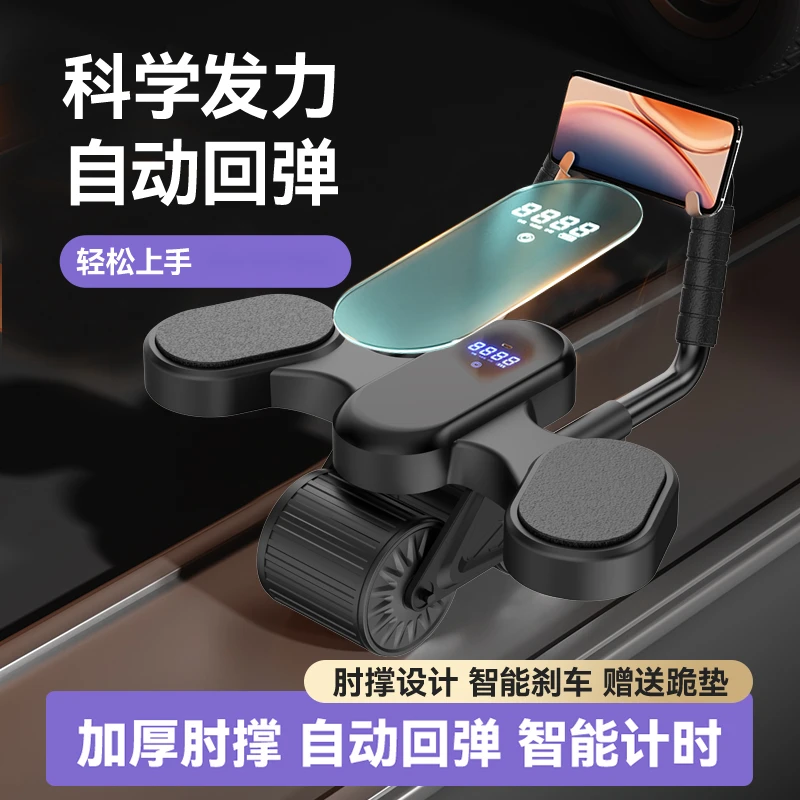 健腹轮自动回弹收腹卷腹运动练腹肌神器男女家用肘撑滚轮健身器材