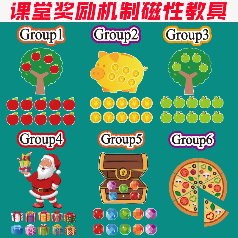 英语课堂奖励机制磁性黑板贴小学生幼儿园公开课比竞赛教具磁力贴