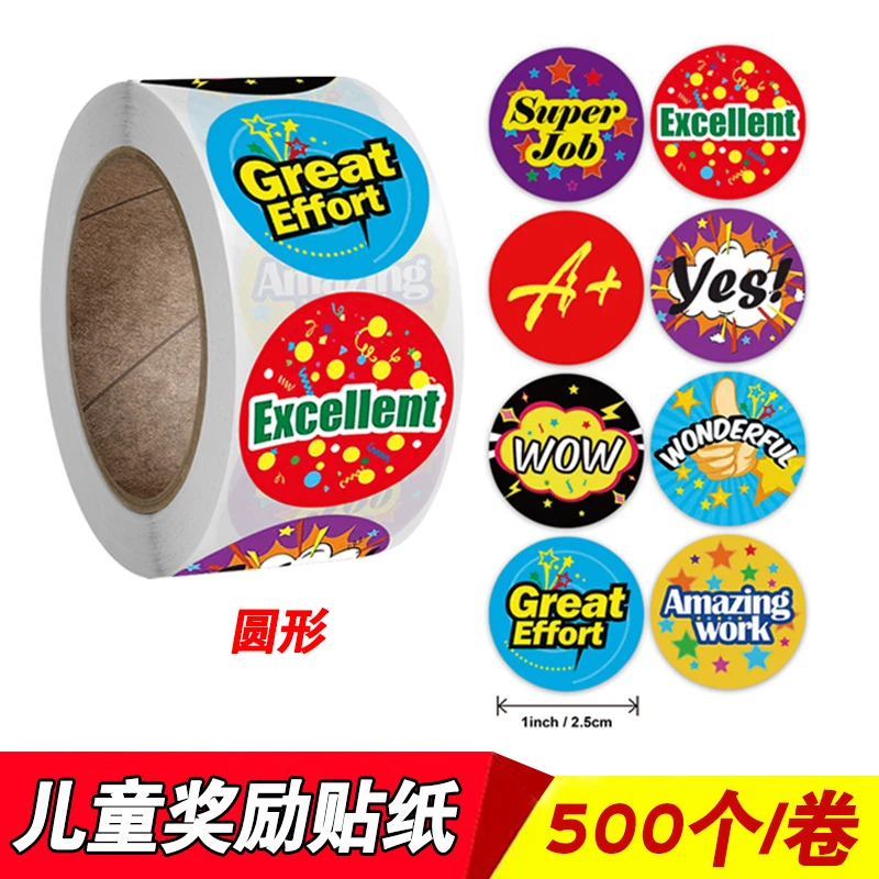 学硕儿童励志鼓励贴纸圆形英文奖励贴英语教师表扬作业批改小学生