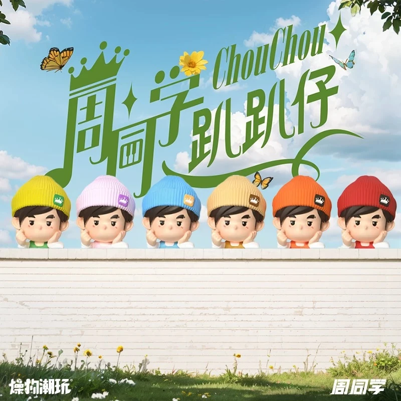 周杰伦周同学官方正版趴趴仔盲盒手办演唱会周边新年礼物